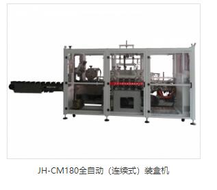 全自動裝盒機供應商