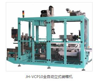 全自動裝盒機(jī)廠家