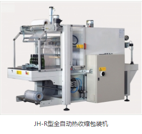 全自動熱收縮包裝廠家