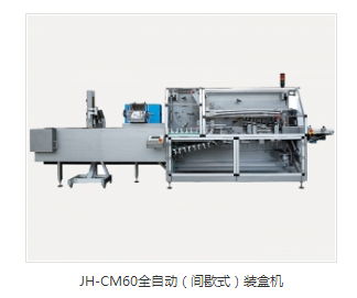 全自動裝盒機(jī)供應(yīng)商